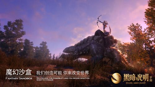 黑暗与光明手游