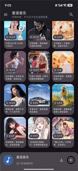 怎么下载歌曲配图1