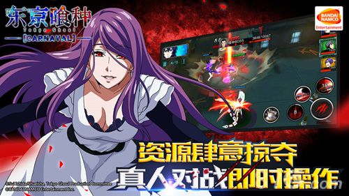 东京喰种Carnaval宣传图2