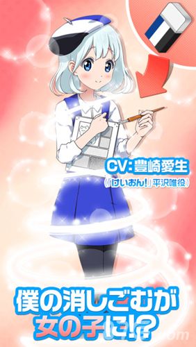 橡皮娘ios上架 御姐养成萝莉1