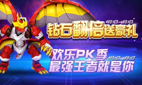 爆兽猎人之龙魂觉醒4