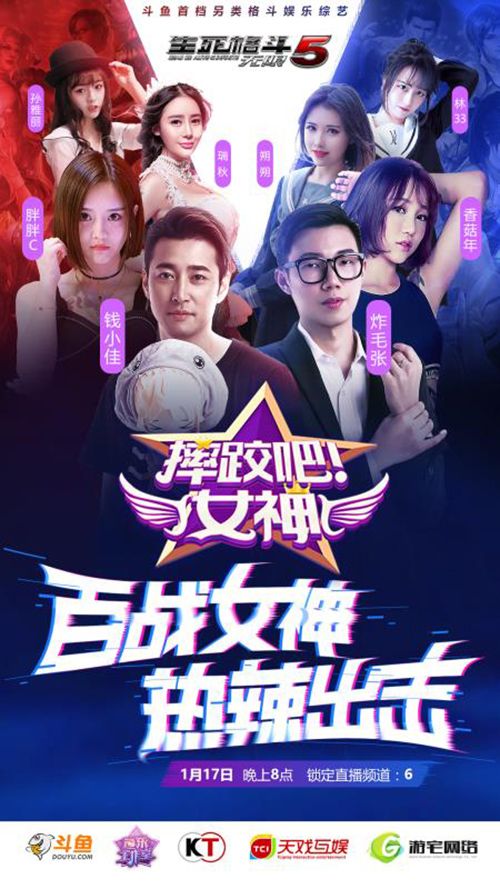 生死格斗5无限2