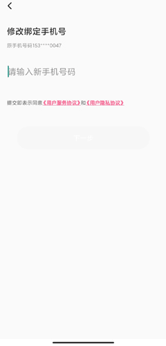 聊客app13