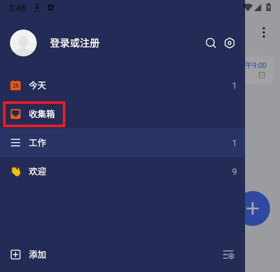 软件使用配图8
