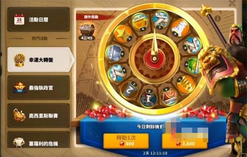 万国觉醒新手活动推荐1