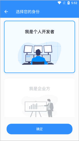 程序员客栈app7
