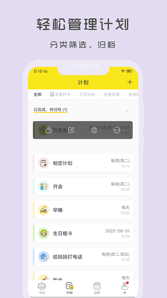 小清单图片