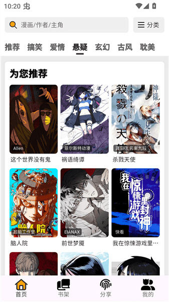 轻漫岛app宣传图