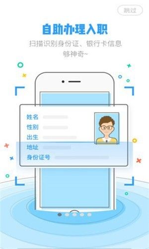 掌上永辉图片