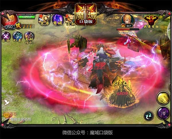 魔域口袋版宣传图3