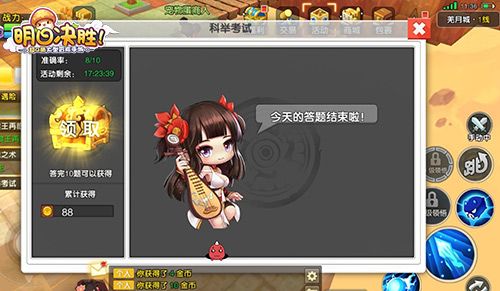 明日决胜!9