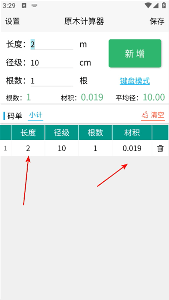 怎么用配图2