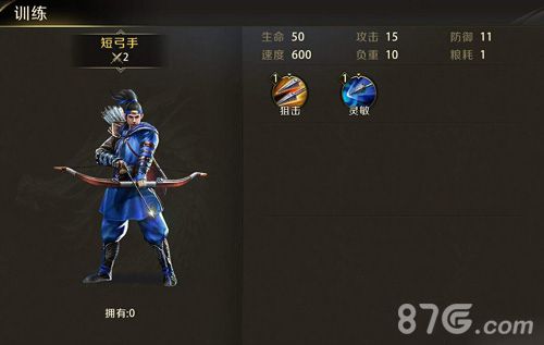 真龙霸业弓兵