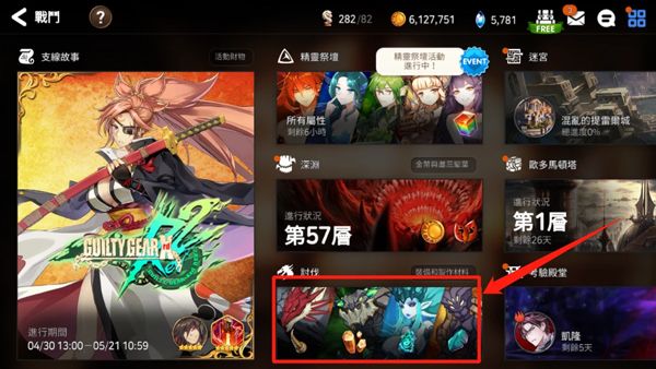 快速获取装备攻略配图3