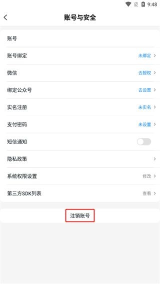 BUFF手游app13