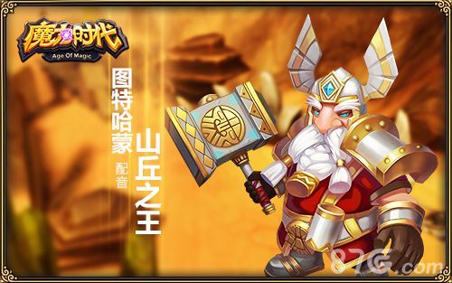 图5 《魔力时代》四刀辉彰-不天王声优