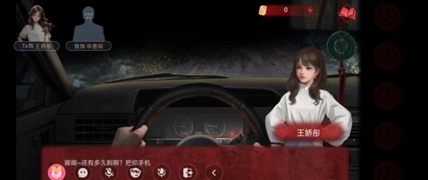 纸嫁衣双人版宣传图