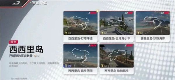 特色赛道介绍配图7