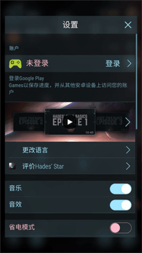 哈迪斯行星新手攻略配图1