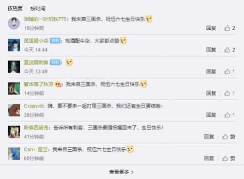 三国杀9