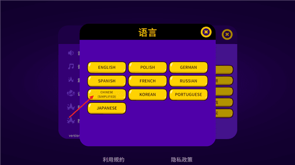 中文设置配图3