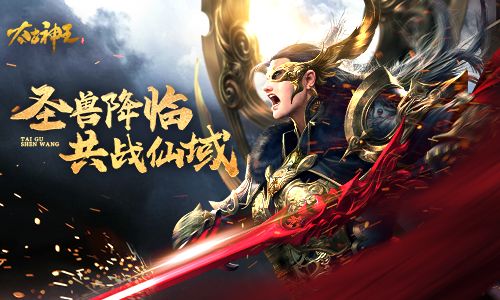 太古神王:星魂觉醒