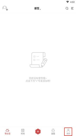 使用方法配图1