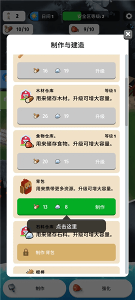新手教程配图1