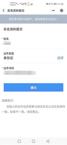 河北健康码(冀时办)18
