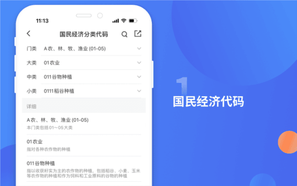 环评云助手app特色5