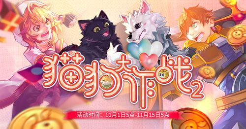 仙境传说RO:守护永恒的爱