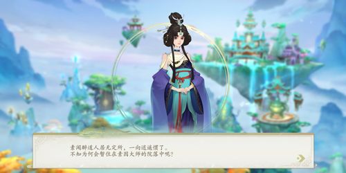 我的仙门2
