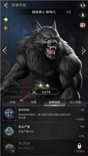 角色介绍配图4