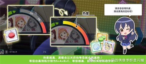学园偶像季:群星闪耀6