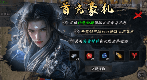 游戏福利配图1