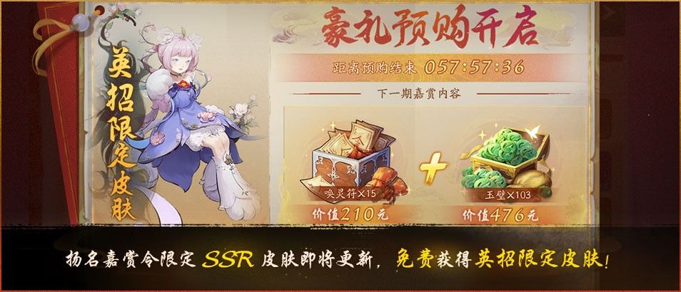 云梦秘境活动复刻开启《神都夜行录》全新异妖灵清音·鹿蜀踏歌而来 云梦秘境活动复刻开启《神都夜行录》全新异妖灵清音·鹿蜀踏歌而来