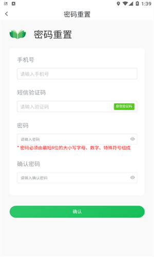 江苏家庭农场随手记app特点