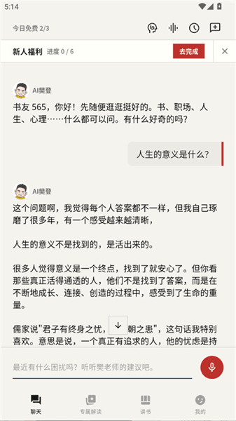 使用教程配图2
