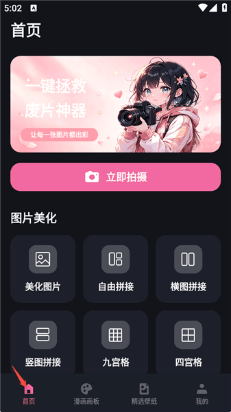 攸影图库app使用教程配图1