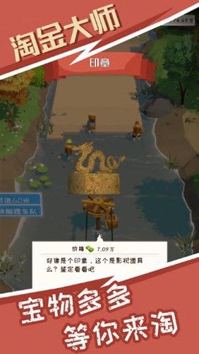 淘金大师游戏宣传图
