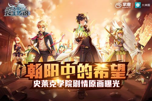 斗罗大陆3龙王传说