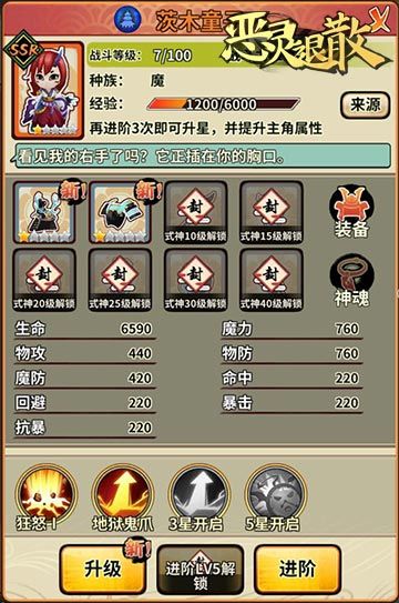 恶灵退散3