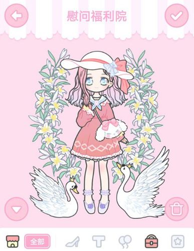 装扮少女慰问福利院攻略