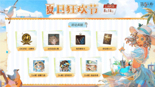 第五人格1
