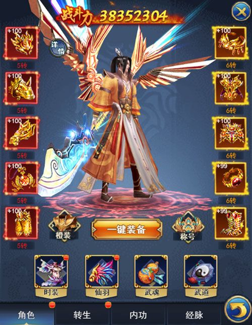 绝世武神3
