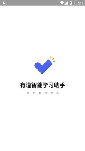 有道智能学习助手app截图11