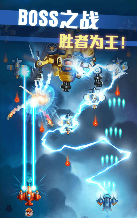绝地空战2