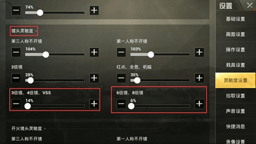 高倍镜压枪技巧配图3
