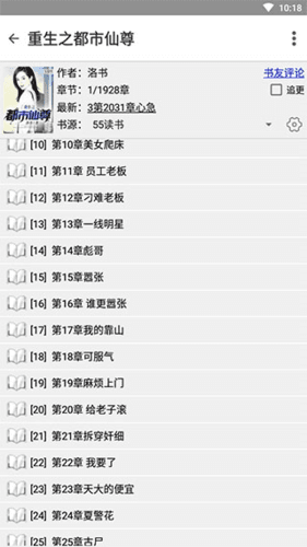 快点搜书最新版软件优势