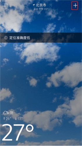 雅虎天气最新版下载 雅虎天气最新版图片10